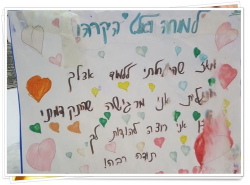תודה